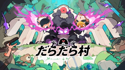画像ギャラリー No.001のサムネイル画像 / デスクトップで遊べる放置ゲーム「だらだら村」,体験版をアップデート。新しいモンスターなどが追加,祭壇のレベル上限を引き上げ