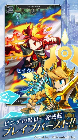 画像ギャラリー No.004のサムネイル画像 / ブレフロを題材にした共闘対戦RPG「BRAVE FRONTIER LEGION」正式サービスを本日開始。10人対10人の「レギオンバトル」を楽しめる