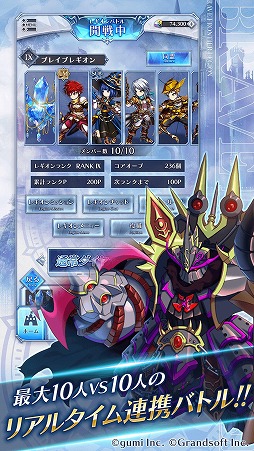 画像ギャラリー No.005のサムネイル画像 / ブレフロを題材にした共闘対戦RPG「BRAVE FRONTIER LEGION」正式サービスを本日開始。10人対10人の「レギオンバトル」を楽しめる