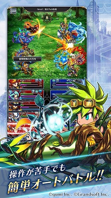 画像ギャラリー No.008のサムネイル画像 / ブレフロを題材にした共闘対戦RPG「BRAVE FRONTIER LEGION」正式サービスを本日開始。10人対10人の「レギオンバトル」を楽しめる