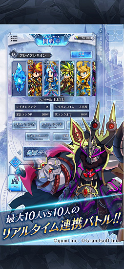 BRAVE FRONTIER LEGION