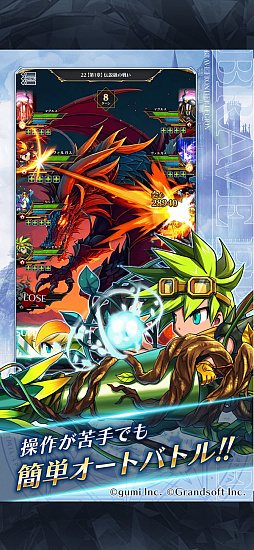 BRAVE FRONTIER LEGION