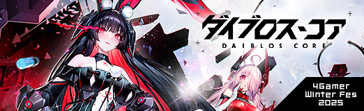 画像ギャラリー No.017のサムネイル画像 / 事前登録中の新作「ダイブロス・コア」を徹底紹介。メカ風の機装少女たちが戦場を彩る,ターン制タクティカルRPGが間もなく登場【PR】