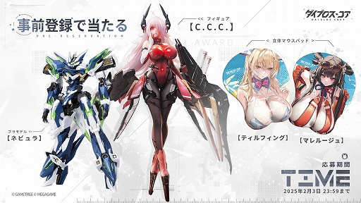 画像ギャラリー No.004のサムネイル画像 / 「ダイブロス・コア」,事前登録受付を開始。機装美少女たちが未知の脅威に立ち向かうターン制戦略シミュレーションRPG