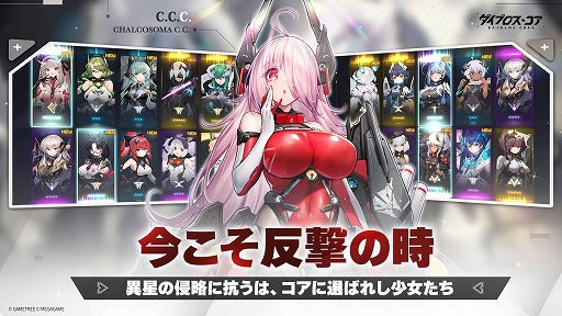 画像ギャラリー No.005のサムネイル画像 / 「ダイブロス・コア」,事前登録受付を開始。機装美少女たちが未知の脅威に立ち向かうターン制戦略シミュレーションRPG