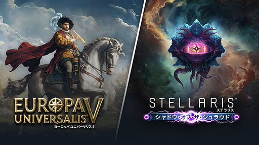 画像ギャラリー No.006のサムネイル画像 / TGS 2025の4Gamerブースでは,Paradoxの新作「Europa Universalis V」と「Stellaris」の最新DLCを体験可能。ブース出展情報を一挙公開