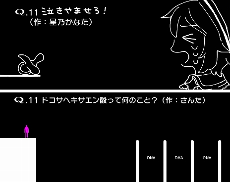 画像ギャラリー No.006のサムネイル画像 / 「VTuberのQ」,無料アップデート第2弾を本日配信。樋口 楓さんなど総勢16名のVTuber考案の20問を収録した新ステージが登場