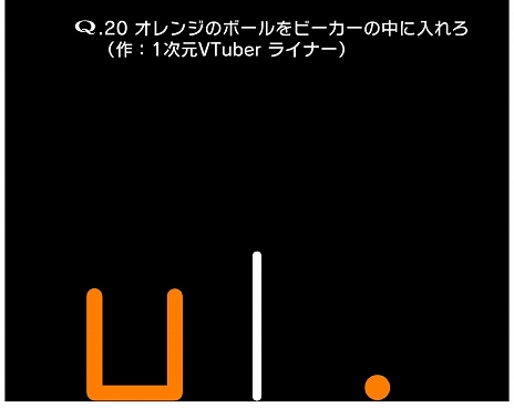 画像ギャラリー No.007のサムネイル画像 / 「VTuberのQ」,無料アップデート第2弾を本日配信。樋口 楓さんなど総勢16名のVTuber考案の20問を収録した新ステージが登場