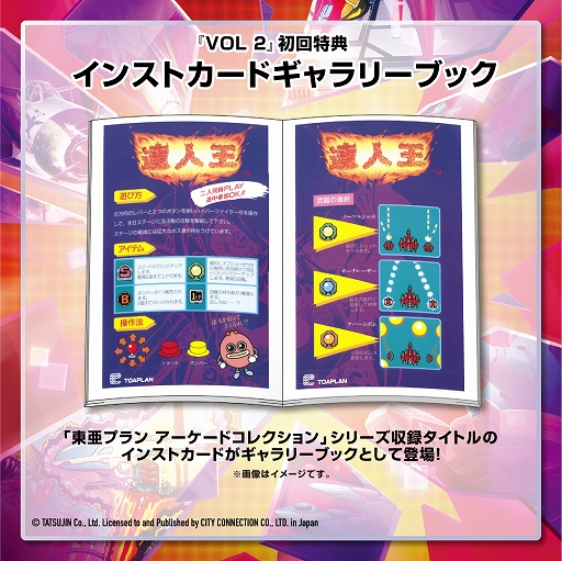 画像ギャラリー No.036のサムネイル画像 / 「飛翔鮫」「究極TIGER」「ゼロウィング」「TATSUJIN」など,東亜プランSTGを8タイトルずつ収録する,2つのコレクションソフトが本日発売