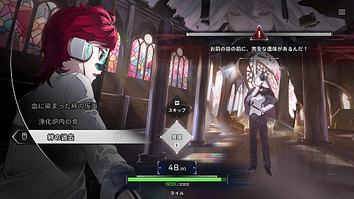 画像ギャラリー No.001のサムネイル画像 / “歪められた世界”が舞台の推理ADV「病能探偵」,Steam Nextフェスに合わせたトレイラーを公開