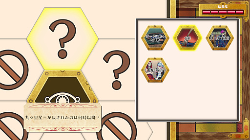 ꡼ No.023Υͥ / Υץ쥤ݡϿ饹ƥ륹ۥ顼ޤǡֽŷġפϡ5ĤΥƥåȥΥ٥