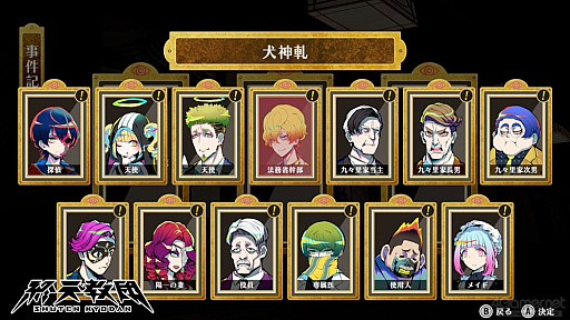 画像ギャラリー No.007のサムネイル画像 / 「終天教団」,9月5日の発売日まで,プリペイドカード3000円分が毎日抽選で10名に当たるキャンペーンを開催中