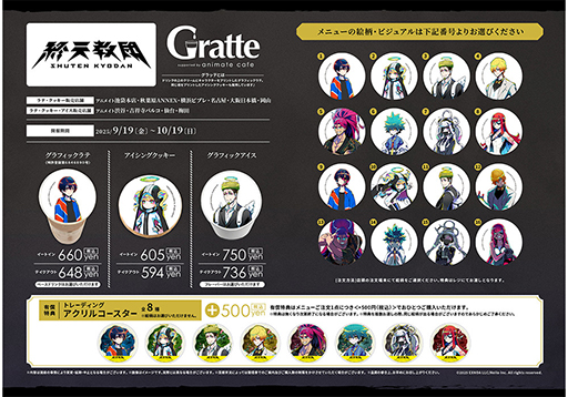 画像ギャラリー No.003のサムネイル画像 / 「終天教団」,本日発売。「ダンガンロンパ」シリーズの小高和剛氏が手掛ける作品で,5つのゲームシステムを楽しめるマルチジャンルADV