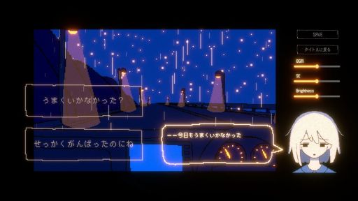 画像ギャラリー No.002のサムネイル画像 / 陰鬱とした女の子と夜中のドライブ。彼女とたくさんお話をして，理解していくADV「きっと大丈夫だよね！」，Steamストアページを公開