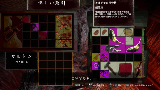 画像ギャラリー No.003のサムネイル画像 / 居合パリィ×荷物整理パズルのホラーゲーム「虚衝 - Kyosho」,早期アクセス版をSteamでリリース。地縛霊となった落武者に立ち向かおう