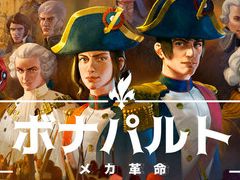 騎兵,歩兵,巨大メカが並ぶ異色の戦場。架空の18世紀を描く戦略シム「ボナパルト - メカ革命」,アーリーアクセスを開始