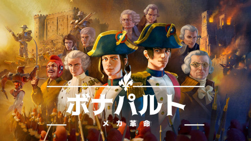 ꡼ No.008Υͥ / ȥƥ֥ܥʥѥ - ᥫ̿סǤ꡼1789ǯΥե󥹤ˡͶˤ¤