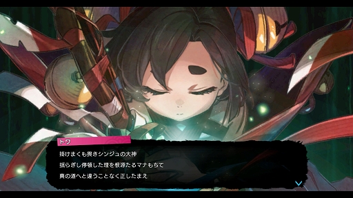 画像ギャラリー No.003のサムネイル画像 / 「トワと神樹の祈り子たち」,マナを返還し時を進める「神葬」,時の進行により移ろう,主人公トワと里の民が織りなすサブストーリーの情報を公開