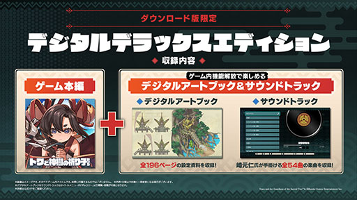 画像ギャラリー No.014のサムネイル画像 / 「トワと神樹の祈り子たち」家庭用ゲーム機向けに発売。能力を強化しながらダンジョンの最奥を目指すアクションアドベンチャー