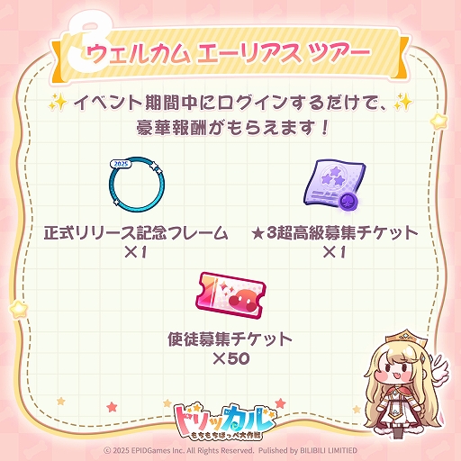 画像ギャラリー No.006のサムネイル画像 / もちほっぺを思う存分ぷにぷにできる,スマホ向けRPG「トリッカル・もちもちほっペ大作戦」正式リリース。限定キャラのヨミが登場【PR】