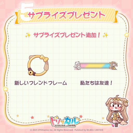 画像ギャラリー No.008のサムネイル画像 / もちほっぺを思う存分ぷにぷにできる,スマホ向けRPG「トリッカル・もちもちほっペ大作戦」正式リリース。限定キャラのヨミが登場【PR】