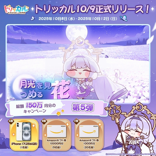 画像ギャラリー No.011のサムネイル画像 / もちほっぺを思う存分ぷにぷにできる,スマホ向けRPG「トリッカル・もちもちほっペ大作戦」正式リリース。限定キャラのヨミが登場【PR】