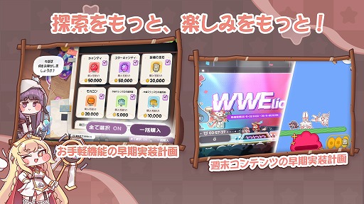 画像ギャラリー No.002のサムネイル画像 / 「トリッカル・もちもちほっペ大作戦」,ショップのアイテム一括購入などの便利機能を早期に実装予定。11月には秋葉原でオフラインコラボも予定