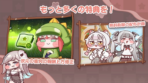 画像ギャラリー No.003のサムネイル画像 / 「トリッカル・もちもちほっペ大作戦」,ショップのアイテム一括購入などの便利機能を早期に実装予定。11月には秋葉原でオフラインコラボも予定