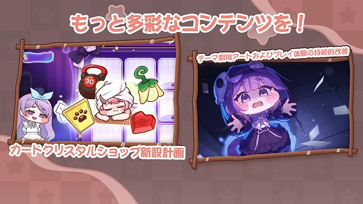 画像ギャラリー No.004のサムネイル画像 / 「トリッカル・もちもちほっペ大作戦」,ショップのアイテム一括購入などの便利機能を早期に実装予定。11月には秋葉原でオフラインコラボも予定