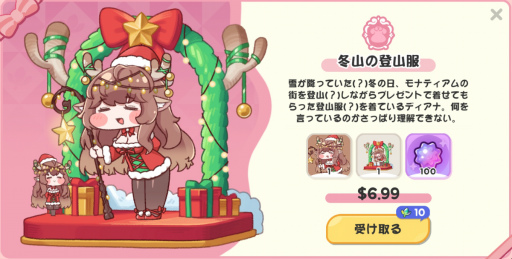 画像ギャラリー No.019のサムネイル画像 / かわいさをむぎゅっとつまんじゃおう! 新使徒リッツ&冬イベント開催中の「トリッカル・もちもちほっペ大作戦」でもちもちな年末年始を【PR】