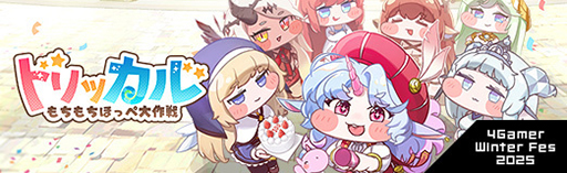 画像ギャラリー No.022のサムネイル画像 / かわいさをむぎゅっとつまんじゃおう! 新使徒リッツ&冬イベント開催中の「トリッカル・もちもちほっペ大作戦」でもちもちな年末年始を【PR】