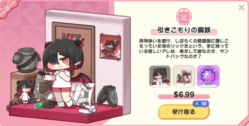 画像ギャラリー No.024のサムネイル画像 / かわいさをむぎゅっとつまんじゃおう! 新使徒リッツ&冬イベント開催中の「トリッカル・もちもちほっペ大作戦」でもちもちな年末年始を【PR】