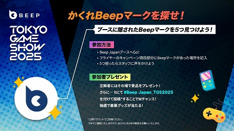 ꡼ No.006Υͥ / DAVY x JONESפMandragora: Whispers of the Witch Treeפʤ12ʤŸBeep Japanॷ祦2025Υ֡