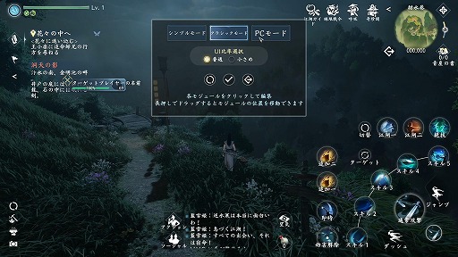 画像ギャラリー No.010のサムネイル画像 / 「逆水寒」新春バージョンを実装。広大な新マップ「仙居原」や，最大60人参加の大規模PvP「仙原の覇者」を追加