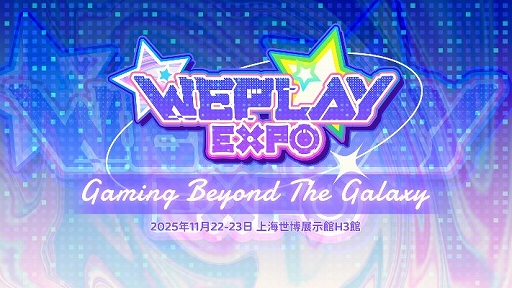 画像ギャラリー No.004のサムネイル画像 / 松竹ゲームズ,WePlay Expo 2025と2025 G-EIGHT ゲームショウの出展を発表。「夢幻桜楼閣」「SONZAI」の最新版を試遊展示