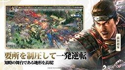 画像ギャラリー No.007のサムネイル画像 / 「信長の野望 真戦」,事前登録の受付をApp StoreとGoogle Play,ゲーム公式サイトで開始