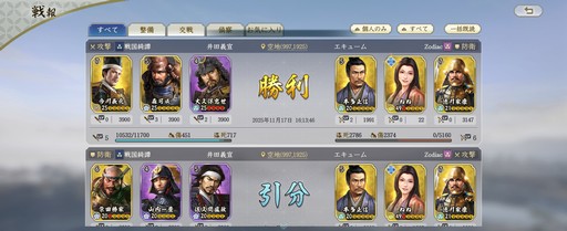 画像ギャラリー No.011のサムネイル画像 / 思ったよりもマイペースで合戦に参加できる。「信長の野望 真戦」のβテストで見えてきた気軽に楽しめる対人戦の仕組み【PR】