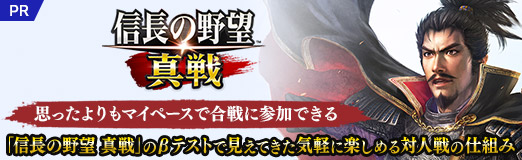 画像ギャラリー No.020のサムネイル画像 / 思ったよりもマイペースで合戦に参加できる。「信長の野望 真戦」のβテストで見えてきた気軽に楽しめる対人戦の仕組み【PR】