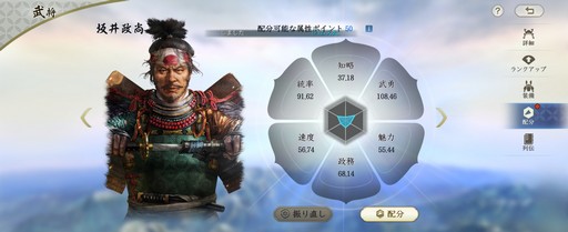 画像ギャラリー No.020のサムネイル画像 / 正式サービスが始まった「信長の野望 真戦」のキャンペーンに要注目! βテストを振り返りつつ,魅力をあらためて紹介【PR】