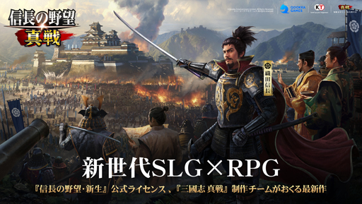 画像ギャラリー No.021のサムネイル画像 / 正式サービスが始まった「信長の野望 真戦」のキャンペーンに要注目! βテストを振り返りつつ,魅力をあらためて紹介【PR】