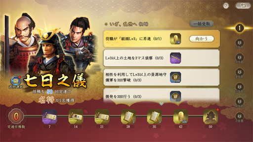 画像ギャラリー No.023のサムネイル画像 / 正式サービスが始まった「信長の野望 真戦」のキャンペーンに要注目! βテストを振り返りつつ,魅力をあらためて紹介【PR】