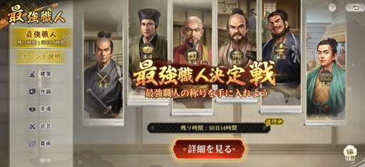 画像ギャラリー No.024のサムネイル画像 / 正式サービスが始まった「信長の野望 真戦」のキャンペーンに要注目! βテストを振り返りつつ,魅力をあらためて紹介【PR】