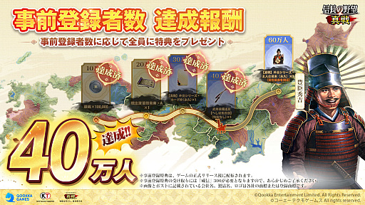 画像ギャラリー No.004のサムネイル画像 / 「信長の野望 真戦」,12月19日に正式リリース。俳優の北村一輝さんがイメージキャラクターに就任し,キービジュアルも公開に