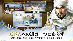 信長の野望 真戦