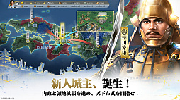 信長の野望 真戦