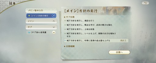 画像ギャラリー No.006のサムネイル画像 / のほほんと進められる一方で,“信長”らしい重厚なゲーム構造が魅力的な「信長の野望 真戦」βテストをレポート【PR】