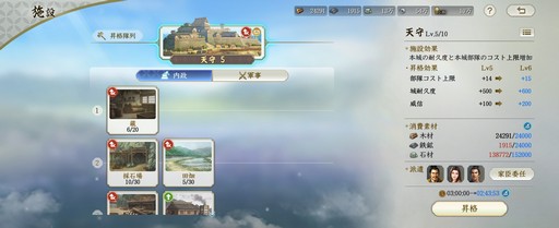 画像ギャラリー No.012のサムネイル画像 / のほほんと進められる一方で,“信長”らしい重厚なゲーム構造が魅力的な「信長の野望 真戦」βテストをレポート【PR】