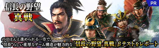 画像ギャラリー No.021のサムネイル画像 / のほほんと進められる一方で,“信長”らしい重厚なゲーム構造が魅力的な「信長の野望 真戦」βテストをレポート【PR】