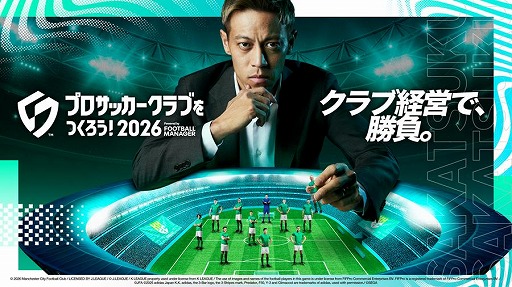 画像ギャラリー No.001のサムネイル画像 / 「プロサッカークラブをつくろう！2026」×本田圭佑選手コラボを開催。SP選手「★3 RM 本田圭佑」や特別練習カードが登場