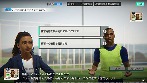 画像ギャラリー No.007のサムネイル画像 / 「サカつく2026」，QuizKnockとのコラボイベントを開始。クイズ王・伊沢拓司氏がアシスタントや特別練習カードとしてゲーム内に登場